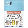 B6 2026 Lucky ScheduleCDiary & Money Book Cat