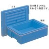 エスレンコンテナ SP-10-D 積水化成品工業