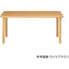 TS1-K16590 BR 天然木テーブル ブラウン 貞苅椅子製作所 63933978
