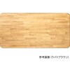 TS1-K18090 LB 天然木テーブル ライトブラウン 貞苅椅子製作所 63933951