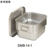 ステンマイルドボックスS 浅型 ノンスティック加工 クリップ付 SMBシリーズ オオイ金属