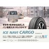 ICE NAVI CARGO yv{bNXpz GOODYEAR(ObhC[) ICE NAVI CARGO 155/80R14 88/86N LT + A~zC[ Goodyear 63938458