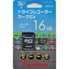 microSD高耐久  UHS-I/class10 Gigastone