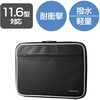 バックインバッグ パソコンバッグ タブレットケース 収納 ZEROSHOCK 11.6インチ ブラック 耐衝撃 エレコム