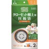 圧縮袋 クローゼット棚上用2P アール