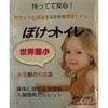 災害・非常用携帯トイレ マルエヌ