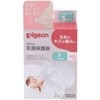 乳頭保護器 ソフトタイプ ピジョン