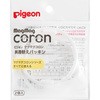 マグマグコロン 共通替えパッキン ピジョン