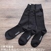 ブリーズブロンズ ビジネスソックス ブラックソリッド ブリーズブロンズ
