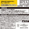 64030987