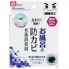 激落ちくん貼るだけお風呂の防カビ剤 LEC(レック)