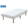 SAM-97195AH(BK/NA) 脚付きマットレス ハイタイプ シングル YAMAZEN(山善) 64036395