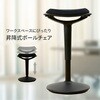 HPSC-55(MGY/BK) ポールスタイル昇降チェア YAMAZEN(山善) 44807010
