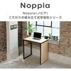 NOPE-7045(WH) パソコンデスク コンセント付き YAMAZEN(山善) 64036535