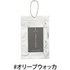 レイヤードフレグランス モバイルフレグランス セントネーションズ