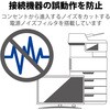 T-H0520KFR 電源タップ 延長コード 8個口 3P 2m 3P→2P変換アダプタ付 ボックス型 マグネット 雷ガード 抜け止め エレコム 64044409