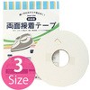 熱接着両面テープ NBK