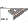 段差見切り3T アルミ仕様 大建工業