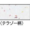 YNZ91-13ST nsAtAΖڕ ֑ L^y ʒ HσV[g DAIKEN(:匚H) 64070196