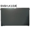 抗菌・抗ウイルス覗き見防止フィルターLNAV12.1インチ レッツノートSV9用ハメコミ式 光興業