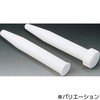 PTFEスピッツ底試験管 サンプラテック