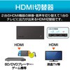 DH-SWL2BK HDMI切替器 2～4ポート 入力 出力×1 小型 ブラック エレコム 64083286