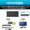 DH-SWL3BK HDMI切替器 2～4ポート 入力 出力×1 小型 ブラック エレコム 64083295