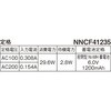 NNCF41235LE9 dr^pLED(펞E펞LED_) ̌^Ki X^Cv 40` Panasonic(pi\jbN) 64092807
