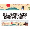 74627 富士山定規 アーテック[学校教材・教育玩具] 64102285