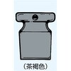 ストップ栓・C 短形 茶 007シリーズ 日本理化学器械(NRK)