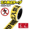 AFF-KPO001 ֎~e[v 5m 0.4m We[v KEEPOUT AFF WARE 64156298