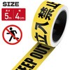 AFF-KPO001 ֎~e[v 5m 0.4m We[v KEEPOUT AFF WARE 64156298