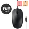 M-K8URCBK USB Type-C(TM)有線光学式マウス[3ボタン/Lサイズ] エレコム 64159168