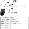 M-K8URCBK USB Type-C(TM)有線光学式マウス[3ボタン/Lサイズ] エレコム 64159168
