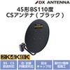 45`BSE110xCSAei