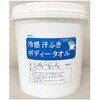冷感汗拭きボディータオル 専用ボトル CT-Bシリーズ 日本メディカルプロダクツ