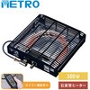 MS-303HT(K) こたつ用 ヒーターユニット 石英管ヒーター 300W METRO 64165836