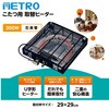 MS-303HT(K) こたつ用 ヒーターユニット 石英管ヒーター 300W METRO 64165836