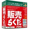 給与計算ソフト特集