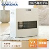 FH-VX3625BY(W) 石油ファンヒーター ヒーター 灯油 コロナ 小型 VXシリーズ (木造10畳まで/コンクリート13畳まで) コロナ[冷暖房・換気設備・忌避剤] 64175697