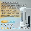YA-ZT1000(B) @ g ^[t@ Z~bNq[^[ HOT & COOL AIR YAMAZEN(RP) 64175898