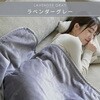 YMS-FKPTS42 フランネル電気毛布 プログラムタイマー付き YAMAZEN(山善) 64175977