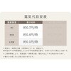 EMS-FK141EE(T) フランネル電気毛布 YAMAZEN(山善) 64176440