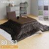 WG-805H(MB)+AKF-1818(SG/IV) e[u ` 80~80cm  lp YAMAZEN(RP) 64176790