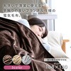 YMK-FK50E(T) フランネル電気毛布 YAMAZEN(山善) 64177438