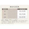 YMK-FK50E(T) フランネル電気毛布 YAMAZEN(山善) 64177438