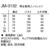 JM-3132 �j�����p�j�b�g�V���c �O���[ JM-3132�V���[�Y �i�K�C���[�x�� 64189775