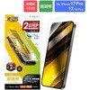 LN-MIP25FG iPhone 17 Pro/17/iPhone 16 Pro KXtBuGLASS PREMIUM FILMv  MS\[VY 64192969