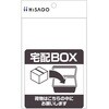 置き配ステッカー 宅配ボックス 四角 ヒサゴ