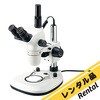 【レンタル】ズーム双眼実体顕微鏡(LED照明付き)三眼 SZ-8003 アズワン